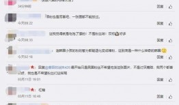 吃瓜群众看了大部分评论,吃瓜群众热议背后的观点汇总