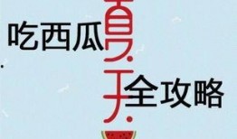 吃瓜群众穿越小说,吃瓜群众奇遇记