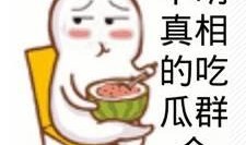 凉山吃瓜群众,揭秘当地独特饮食文化