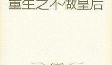 吃瓜群众穿越小说,吃瓜群众奇遇记