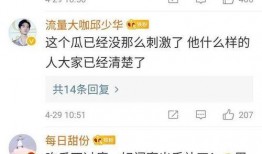 吃瓜群众最近微博,吃瓜群众揭秘娱乐圈最新动态！”