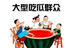 光谷吃瓜群众,揭秘光谷生活圈里的热点事件与趣味故事