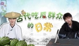 影视吃瓜群众搞笑片段,吃瓜群众搞笑片段大盘点