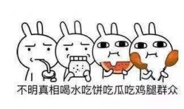 忙死吃瓜群众了,揭秘网络热词背后的社会现象