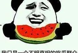 群众吃瓜可以吗,揭秘网络热议背后的社会现象