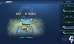 怎么获得吃瓜群众称号,揭秘“吃瓜群众”称号的由来与魅力