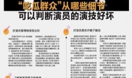 细节分析吃瓜群众,揭秘“吃瓜群众”背后的心理与行为分析