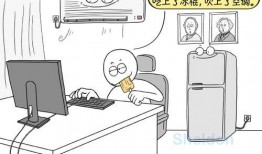 吃瓜群众吹空调,吃瓜群众吹空调的欢乐时光