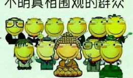 吃瓜群众三问是什么