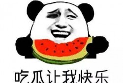 老实做个吃瓜群众,旁观者的视角与态度