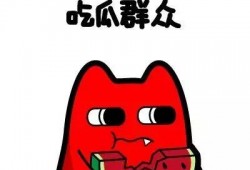 海报吃瓜群众搞笑视频,笑料百出，欢乐无限