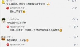 吃瓜群众领取福利,共享幸福时光