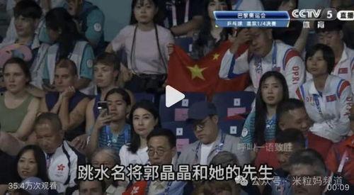 郭晶晶公公回应吃瓜群众,揭秘背后的真相