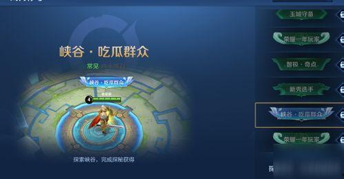 怎么获得吃瓜群众称号,揭秘“吃瓜群众”称号的由来与魅力