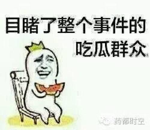 当今吃瓜群众现状如何,揭秘当代网络围观现象