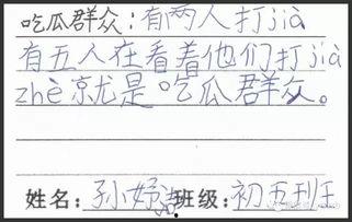 网络用语吃瓜群众的由来说法,一场网络文化的演变之旅