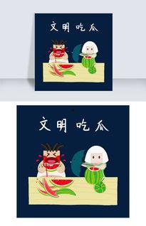 吃瓜群众插画素材,揭秘网络围观背后的趣味与思考