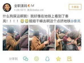 地铁吃瓜群众视频,揭秘日常生活中的趣味瞬间