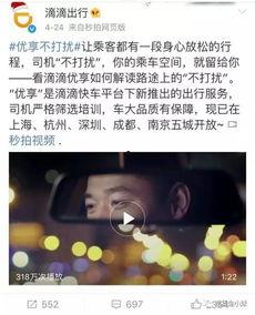 滴滴吃瓜群众,揭秘网约车行业背后的故事