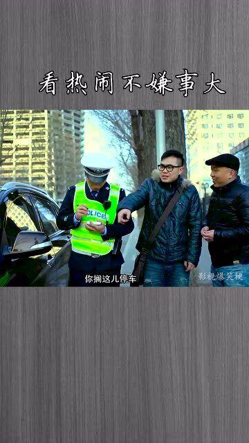 看热闹不嫌事大是吃瓜群众吗,揭秘“吃瓜群众”的狂欢心态