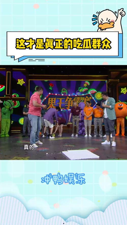 吃瓜群众现场表演,围观者笑翻天