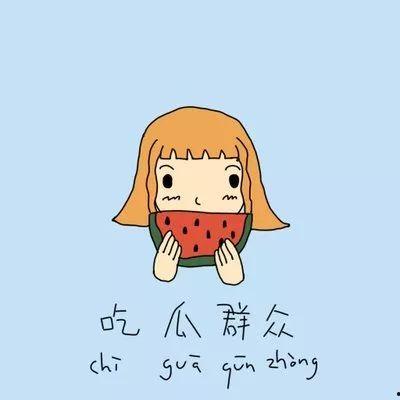 无名氏吃瓜群众是什么,网络时代的匿名观察者现象