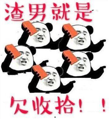 吃瓜群众渣男头像高清,高清渣男头像引发热议