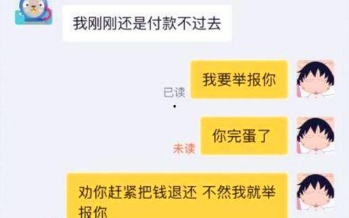 吃瓜群众被骗经历,警惕网络陷阱，守护财产安全