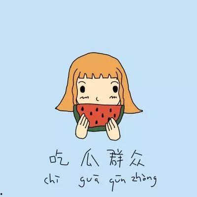 安排上吃瓜群众的工作,揭秘网络舆论场的神秘力量