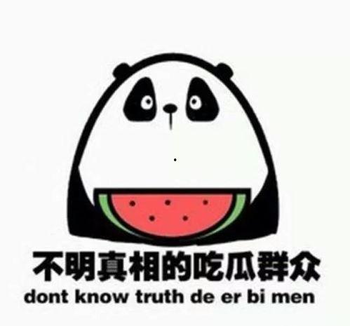 吃瓜的群众评论,揭秘娱乐圈幕后真相